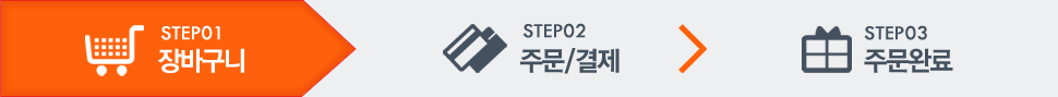 step01 장바구니